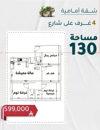 شقة للبيع في شارع عائشه ام المؤمنيين, حي الروضة, مدينة جدة, منطقة مكة المكرمة صورة 2