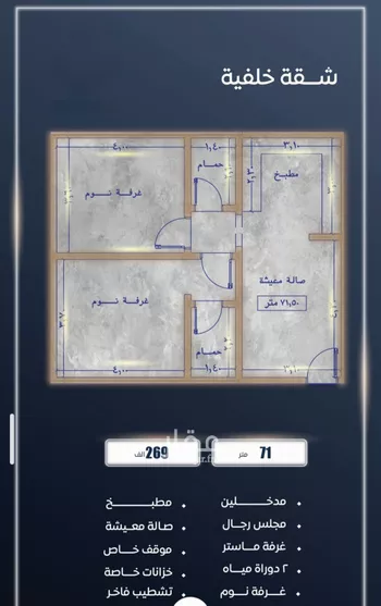 شقة للبيع في شارع ابن نجيم, حي الصواري, مدينة جدة, منطقة مكة المكرمة صورة 3