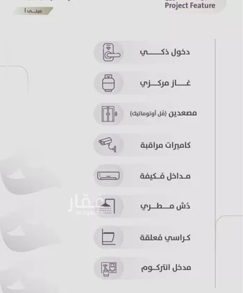 شقة للبيع في شارع عوف الجثممي, حي الزهراء, مدينة جدة, منطقة مكة المكرمة صورة 2
