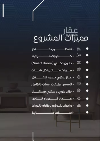 شقة للبيع في شارع عرابه ابن شماخ, حي النزهة, مدينة جدة, منطقة مكة المكرمة صورة 3