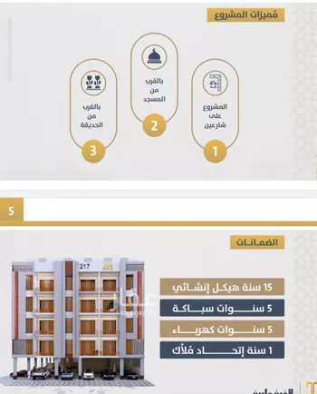شقة للبيع في شارع احمد بن عيسي الغماري, حي الصواري, مدينة جدة, منطقة مكة المكرمة صورة 5