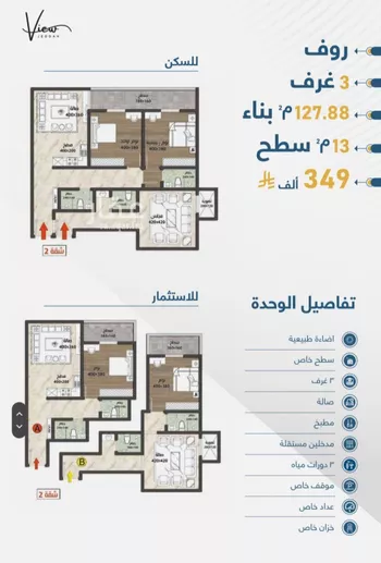 شقة للبيع في شارع الثامية, حي حكومي1, مدينة جدة, منطقة مكة المكرمة صورة 2
