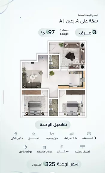 شقة للبيع في شارع جبل طارق, حي مشرفة, مدينة جدة, منطقة مكة المكرمة صورة 5