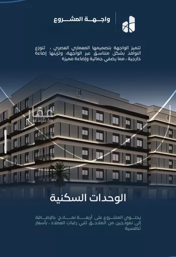 شقة للبيع في شارع جبل طارق, حي مشرفة, مدينة جدة, منطقة مكة المكرمة