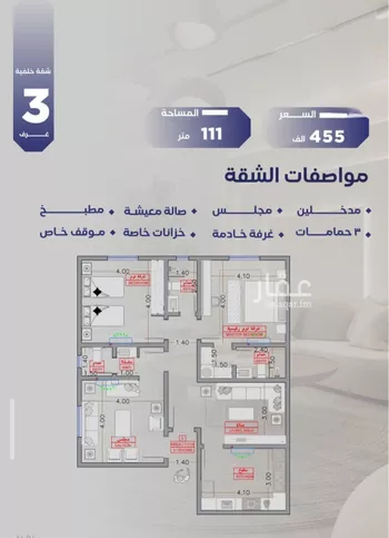 شقة للبيع في شارع مواكب النصر, حي السلامة, مدينة جدة, منطقة مكة المكرمة صورة 4