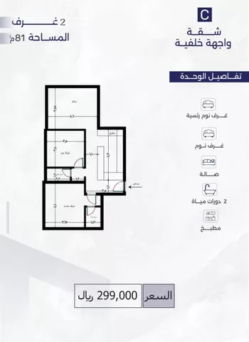 شقة للبيع في شارع عمره النجاريه, حي المروة, مدينة جدة, منطقة مكة المكرمة صورة 3