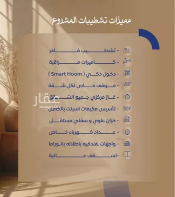 شقة للبيع في شارع ابن نجيم, حي الصواري, مدينة جدة, منطقة مكة المكرمة صورة 4