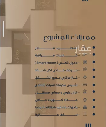 شقة للبيع في شارع عرابه ابن شماخ, حي النزهة, مدينة جدة, منطقة مكة المكرمة صورة 4