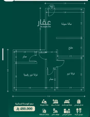 شقة للبيع في شارع ابن الرومي, حي الحمراء, مدينة جدة, منطقة مكة المكرمة صورة 3