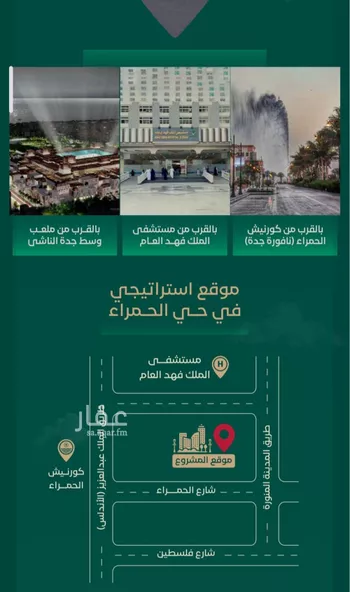 شقة للبيع في شارع ابن الرومي, حي الحمراء, مدينة جدة, منطقة مكة المكرمة صورة 5