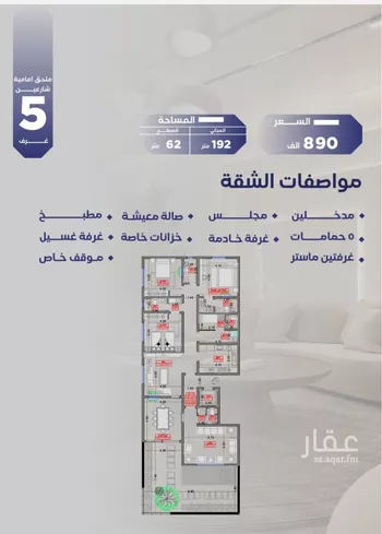 شقة للبيع في شارع مواكب النصر, حي السلامة, مدينة جدة, منطقة مكة المكرمة صورة 4