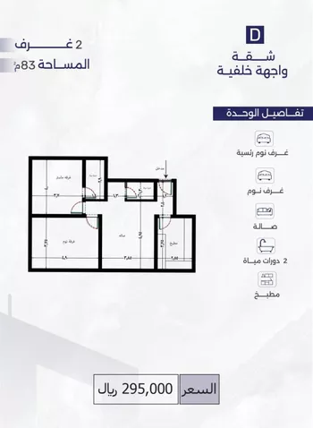 شقة للبيع في شارع عمره النجاريه, حي المروة, مدينة جدة, منطقة مكة المكرمة صورة 4