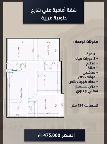شقة للبيع في شارع الامير عبدالمجيد, حي الصواري, مدينة جدة, منطقة مكة المكرمة صورة 5