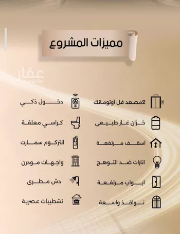 شقة للبيع في شارع زيد بن قيس, حي الفيصلية, مدينة جدة, منطقة مكة المكرمة صورة 5