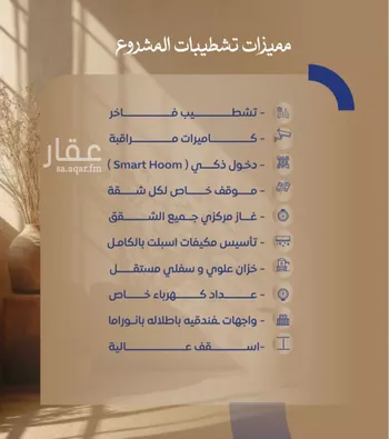شقة للبيع في شارع ابن نجيم, حي الصواري, مدينة جدة, منطقة مكة المكرمة صورة 3
