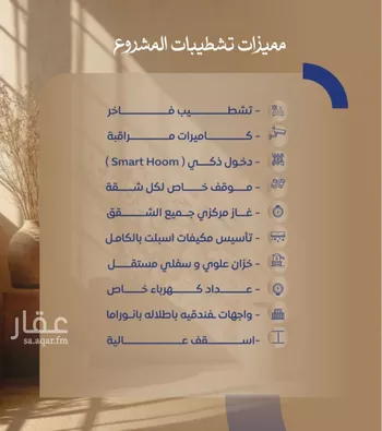 شقة للبيع في شارع ابن نجيم, حي الصواري, مدينة جدة, منطقة مكة المكرمة صورة 4