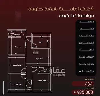 شقة للبيع في شارع يزيد بن معاويه, حي الفيصلية, مدينة جدة, منطقة مكة المكرمة صورة 4