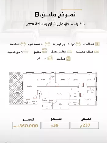 شقة للبيع في شارع الناصر بن الأحمر, حي الصفاء, مدينة جدة, منطقة مكة المكرمة صورة 2