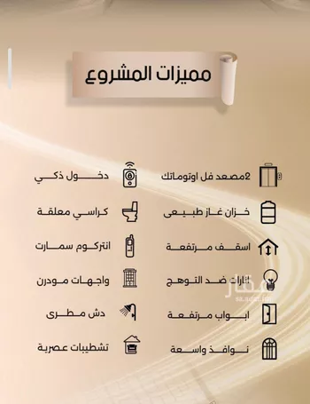 شقة للبيع في شارع زيد بن قيس, حي الفيصلية, مدينة جدة, منطقة مكة المكرمة