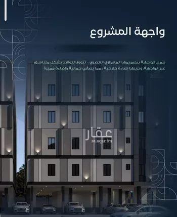 شقة للبيع في شارع القاسم الديمرتي, حي الريان, مدينة جدة, منطقة مكة المكرمة