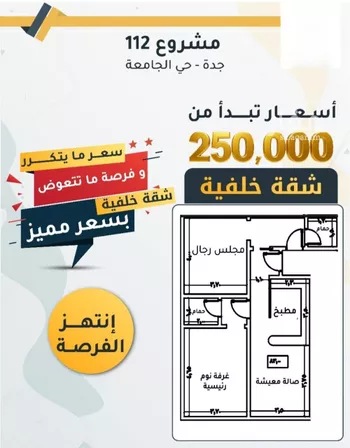 شقة للبيع في شارع الاسود, حي الثغر, مدينة جدة, منطقة مكة المكرمة صورة 2