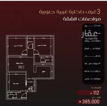 شقة للبيع في شارع يزيد بن معاويه, حي الفيصلية, مدينة جدة, منطقة مكة المكرمة صورة 2