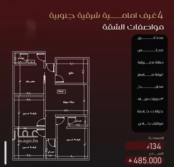 شقة للبيع في شارع يزيد بن معاويه, حي الفيصلية, مدينة جدة, منطقة مكة المكرمة صورة 3
