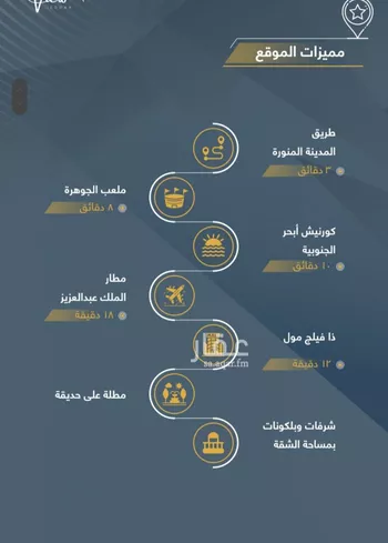 شقة للبيع في شارع الثامية, حي حكومي1, مدينة جدة, منطقة مكة المكرمة صورة 3