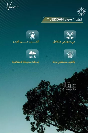 شقة للبيع في شارع الثامية, حي حكومي1, مدينة جدة, منطقة مكة المكرمة صورة 3