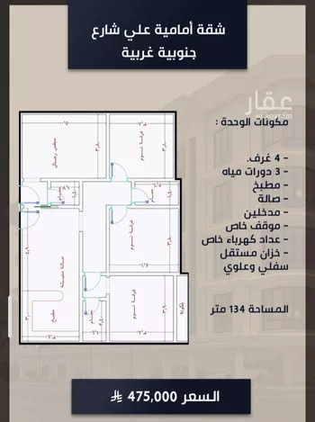شقة للبيع في شارع الامير عبدالمجيد, حي الصواري, مدينة جدة, منطقة مكة المكرمة صورة 3