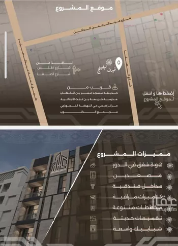 شقة للبيع في شارع غزوه بدر, حي النهضة, مدينة جدة, منطقة مكة المكرمة صورة 5