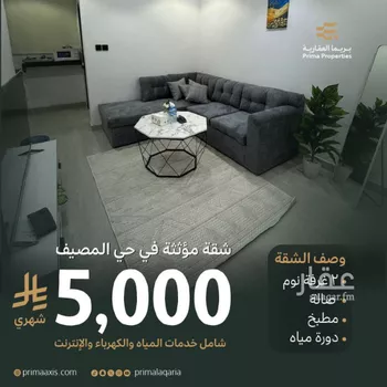 شقة للإيجار في شارع ابي بكر الصديق الفرعي, حي المصيف, مدينة الرياض, منطقة الرياض