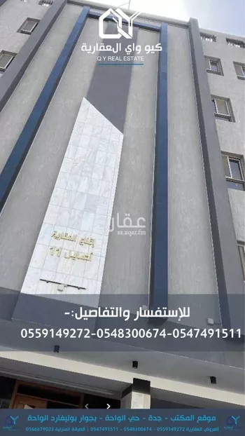 شقة للإيجار في شارع زهير بن الحارث, حي الواحة, مدينة جدة, منطقة مكة المكرمة