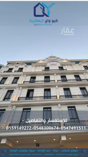 شقة للإيجار في شارع المنار 12, حي المنار, مدينة جدة, منطقة مكة المكرمة