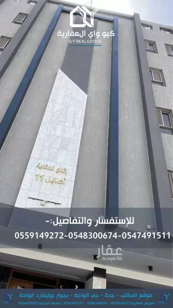شقة للإيجار في شارع زهير بن الحارث, حي الواحة, مدينة جدة, منطقة مكة المكرمة