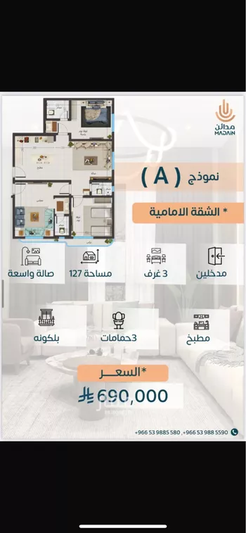 عمارة للبيع في شارع اشرس الكندي, حي المحمدية, مدينة جدة, منطقة مكة المكرمة صورة 2