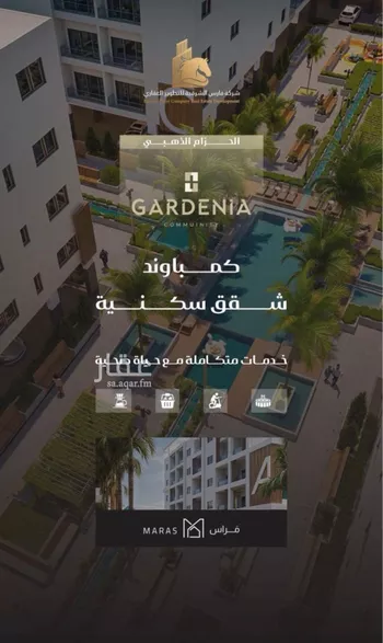 شقة للبيع في حي الجوهرة, مدينة الخبر, المنطقة الشرقية
