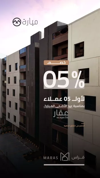 شقة للبيع في شارع ابن الشهاب, حي البندرية, مدينة الخبر, المنطقة الشرقية