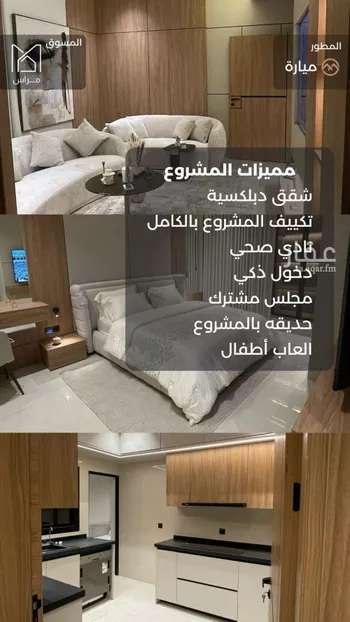 شقة للبيع في شارع ابن الشهاب, حي البندرية, مدينة الخبر, المنطقة الشرقية صورة 3