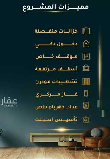 شقة للبيع في شارع الاسود, حي الثغر, مدينة جدة, منطقة مكة المكرمة صورة 3