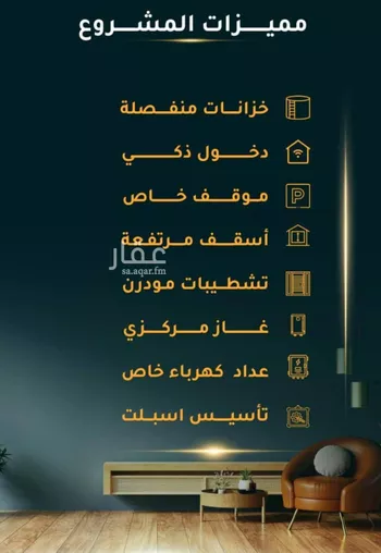 شقة للبيع في شارع الاسود, حي الثغر, مدينة جدة, منطقة مكة المكرمة صورة 2