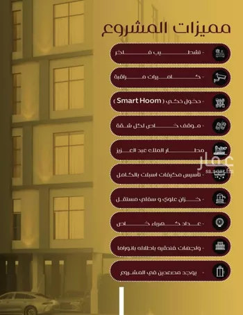 شقة للبيع في شارع يزيد بن معاويه, حي الفيصلية, مدينة جدة, منطقة مكة المكرمة صورة 3