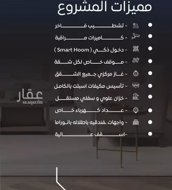 شقة للبيع في شارع عرابه ابن شماخ, حي النزهة, مدينة جدة, منطقة مكة المكرمة صورة 2