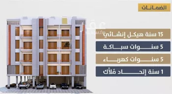 شقة للبيع في شارع احمد بن عيسي الغماري, حي الصواري, مدينة جدة, منطقة مكة المكرمة