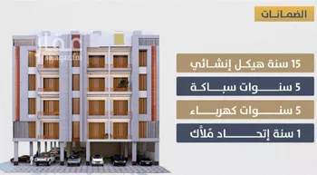 شقة للبيع في شارع احمد بن عيسي الغماري, حي الصواري, مدينة جدة, منطقة مكة المكرمة