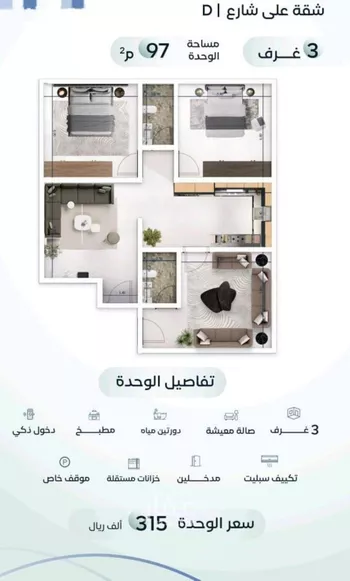 شقة للبيع في شارع جبل طارق, حي مشرفة, مدينة جدة, منطقة مكة المكرمة صورة 2