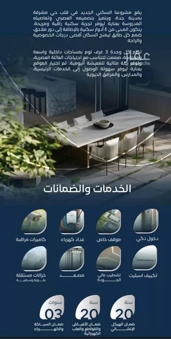 شقة للبيع في شارع جبل طارق, حي مشرفة, مدينة جدة, منطقة مكة المكرمة صورة 5