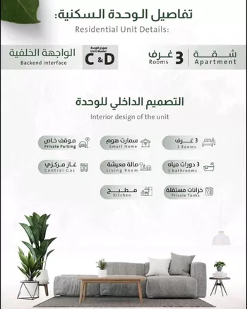 شقة للبيع في شارع ربيعة بن سعد, حي الربوة, مدينة جدة, منطقة مكة المكرمة صورة 3