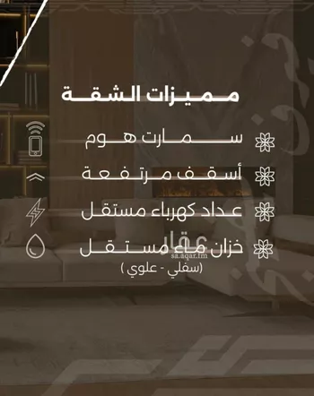 شقة للبيع في شارع غزوه بدر, حي النهضة, مدينة جدة, منطقة مكة المكرمة صورة 2