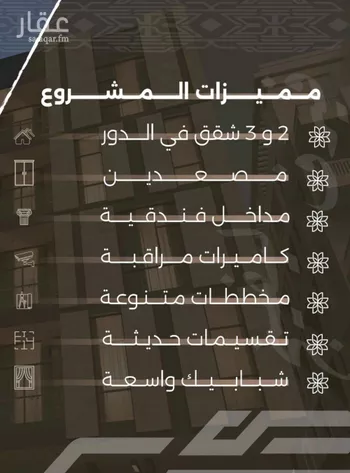 شقة للبيع في شارع غزوه بدر, حي النهضة, مدينة جدة, منطقة مكة المكرمة صورة 4